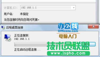 如何遠程連接控制他人的電腦