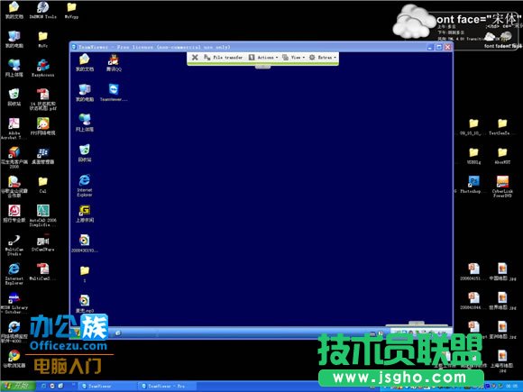 如何遠程連接控制他人的電腦