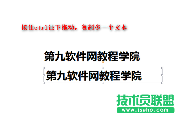 WPS演示文稿制作波浪文字效果