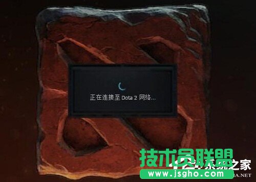 Win7系統出現正在連接到Dota2賬戶怎么解決 三聯