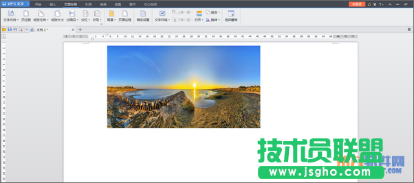 WPS文檔寬頁文字排版切換頁面方向技巧