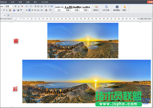 WPS文檔寬頁文字排版切換頁面方向技巧 三聯