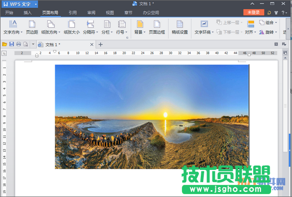 WPS文檔寬頁文字排版切換頁面方向技巧