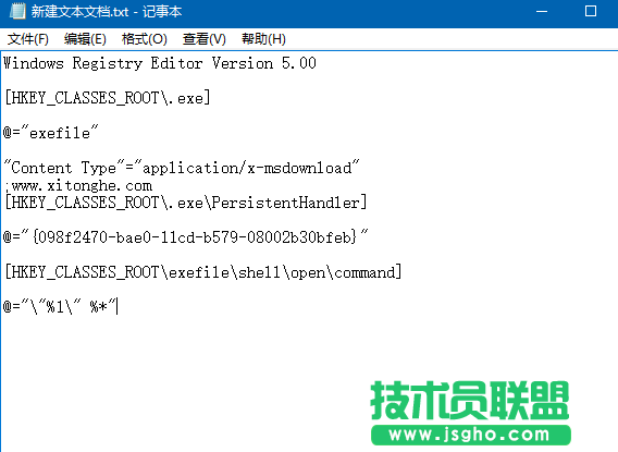 Win10系統(tǒng)exe文件打不開如何解決