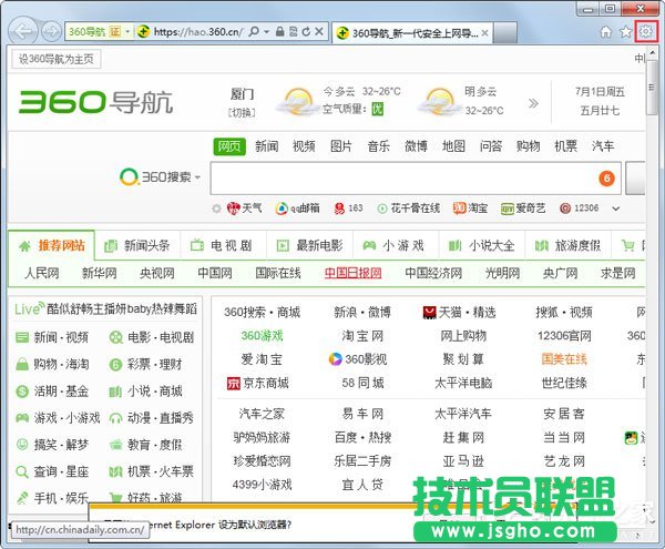 Win7系統IE瀏覽器如何刪除網頁記錄？ 三聯
