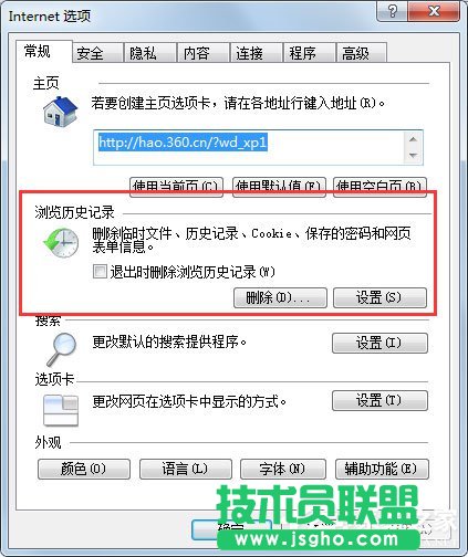 Win7系統IE瀏覽器如何刪除網頁記錄？