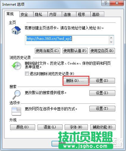 Win7系統IE瀏覽器如何刪除網頁記錄？
