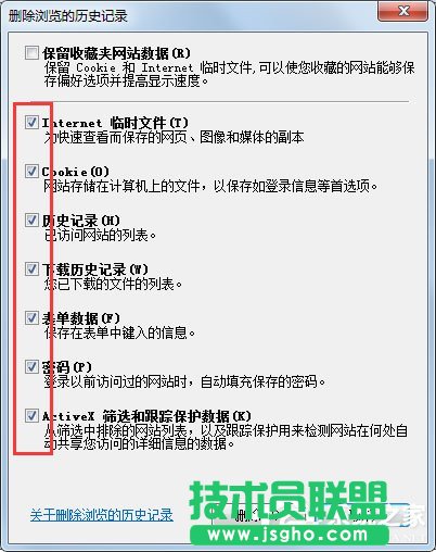 Win7系統IE瀏覽器如何刪除網頁記錄？