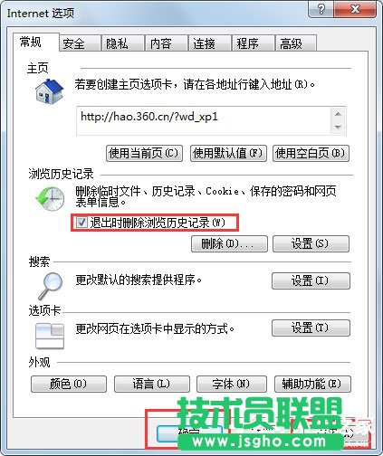 Win7系統IE瀏覽器如何刪除網頁記錄？