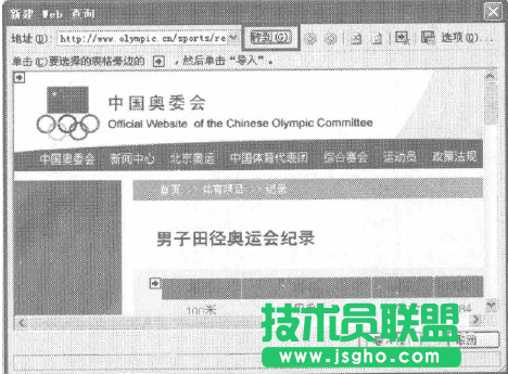 如何將lnternet網頁數據導入excel