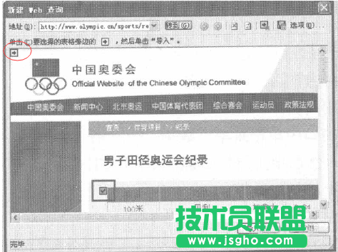 如何將lnternet網頁數據導入excel