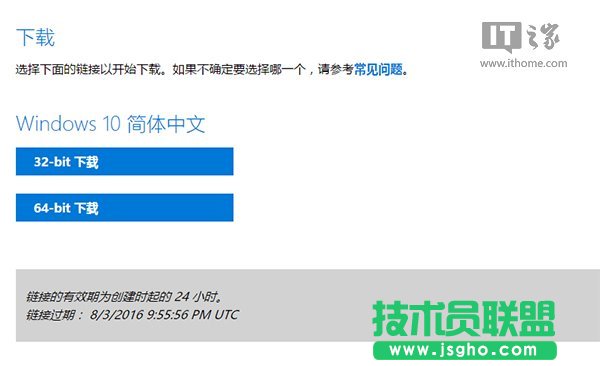 Win10一周年更新正式版ISO官方光盤鏡像免費下載