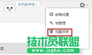 阿里云郵箱來(lái)郵件提醒