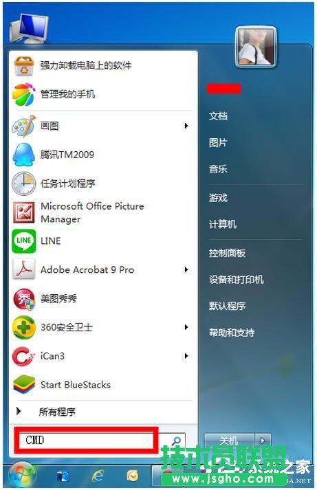 如何修復Win7系統？ 三聯