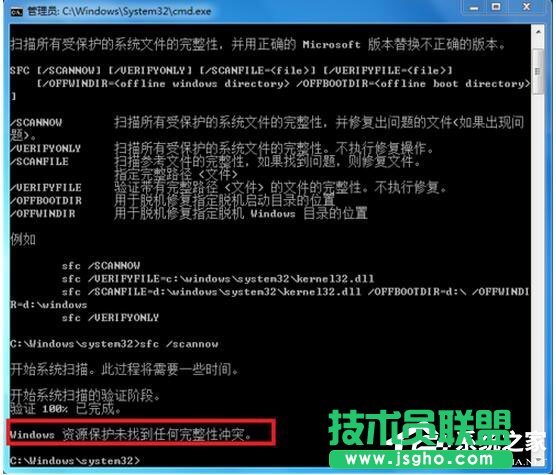 如何修復Win7系統？Win7系統修復教程