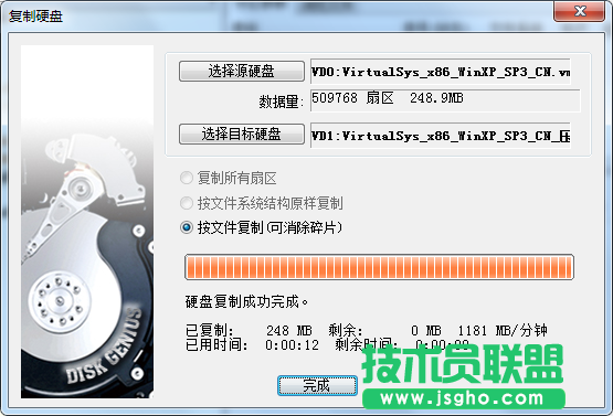 在VMware虛擬機中DiskGenius對虛擬機磁盤進行壓縮