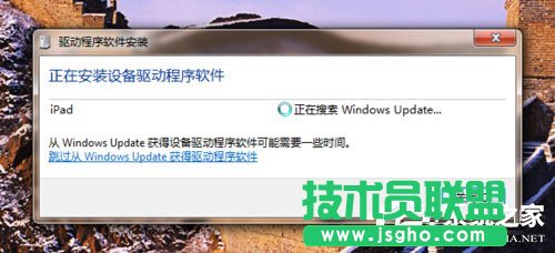 Win7系統ipad如何連接電腦？ 三聯