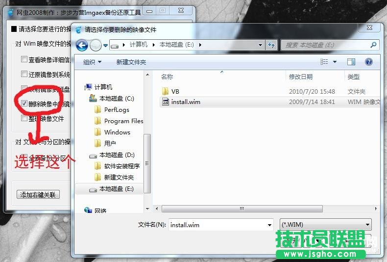 WIN7自帶軟件很臃腫怎么辦  WIN7系統瘦身方法