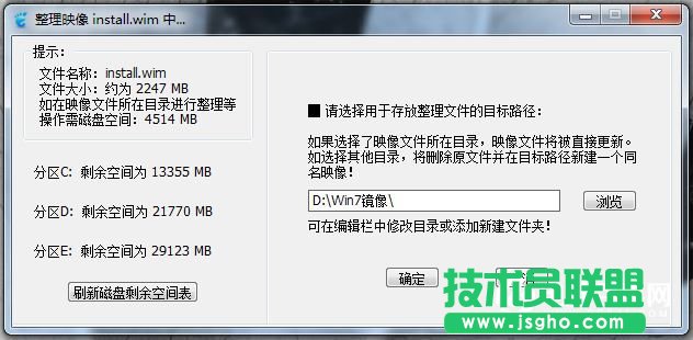 WIN7自帶軟件很臃腫怎么辦  WIN7系統瘦身方法