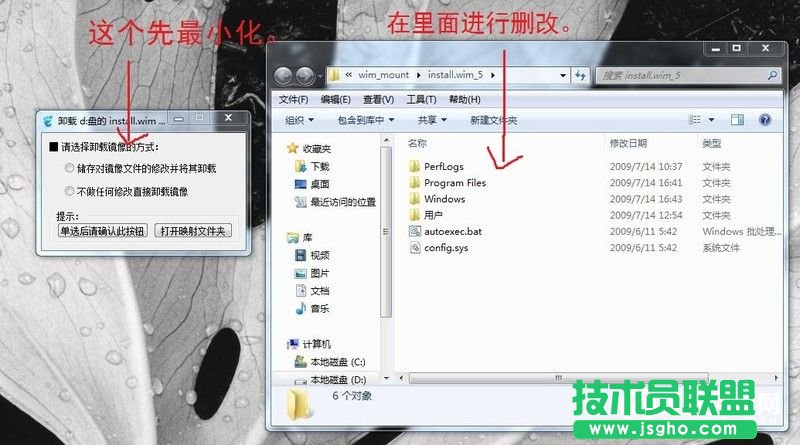 WIN7自帶軟件很臃腫怎么辦  WIN7系統瘦身方法