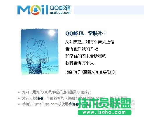 怎樣規劃自己的郵箱分類及安全使用 三聯