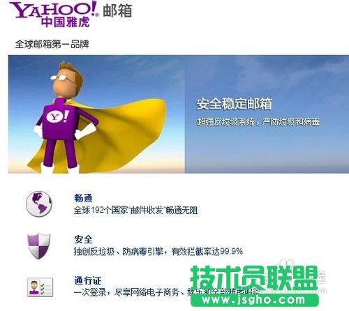 怎樣規劃自己的郵箱分類及安全使用