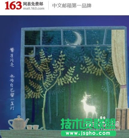 怎樣規劃自己的郵箱分類及安全使用