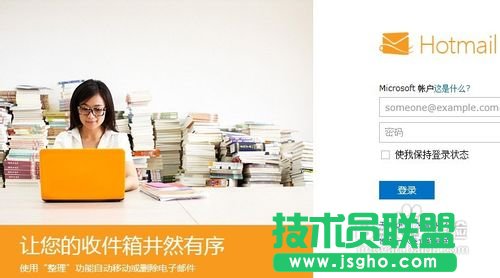 怎樣規劃自己的郵箱分類及安全使用