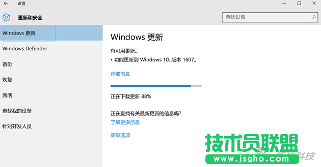 點擊Windows更新