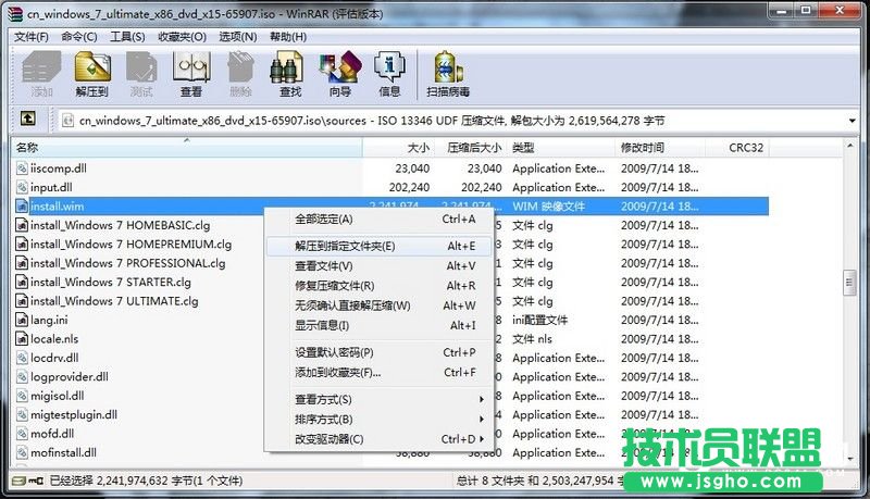 WIN7自帶軟件很臃腫怎么辦 WIN7系統(tǒng)瘦身方法