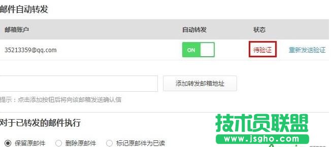 郵箱假期郵件自動回復