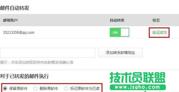 郵箱假期郵件自動回復