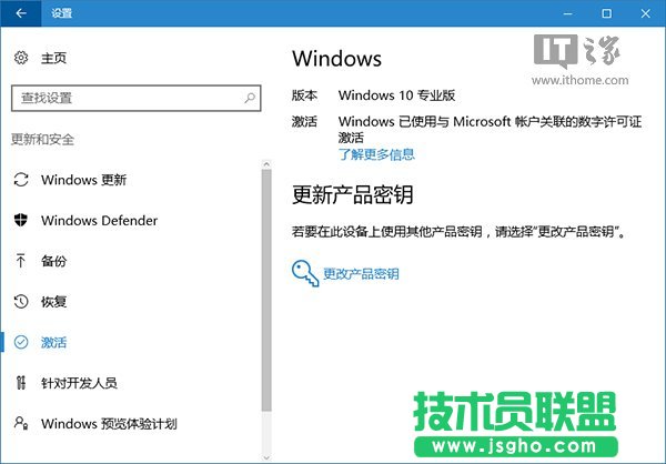 Win7/Win8.1正版序列號怎么免費升級win10 三聯