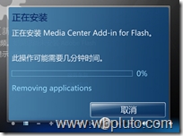 如何在Windows Media Center中免費觀看高清視頻