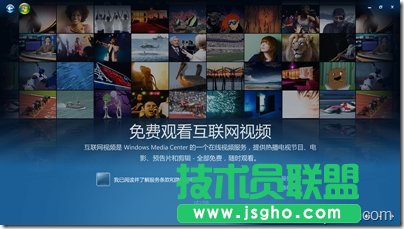 如何在Windows Media Center中免費觀看高清視頻