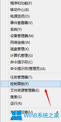 Win8系統(tǒng)如何關閉UAC用戶賬戶控制？