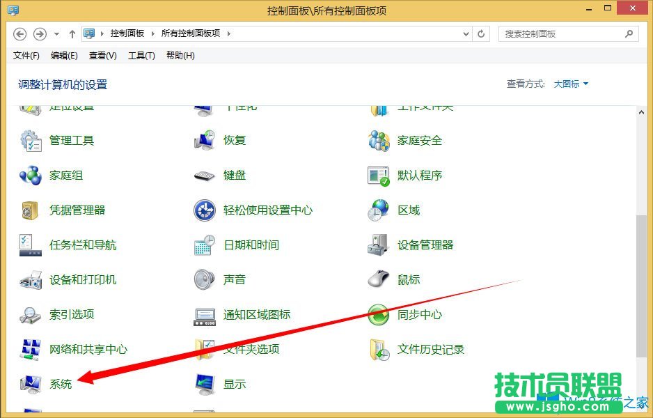 Win8系統(tǒng)如何關閉UAC用戶賬戶控制？