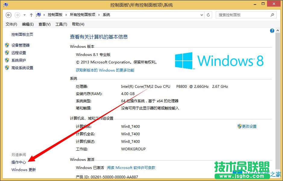 Win8系統(tǒng)如何關閉UAC用戶賬戶控制？