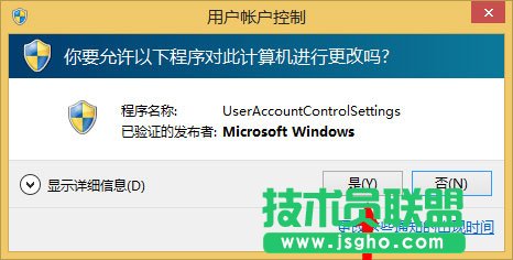 Win8系統(tǒng)如何關閉UAC用戶賬戶控制？