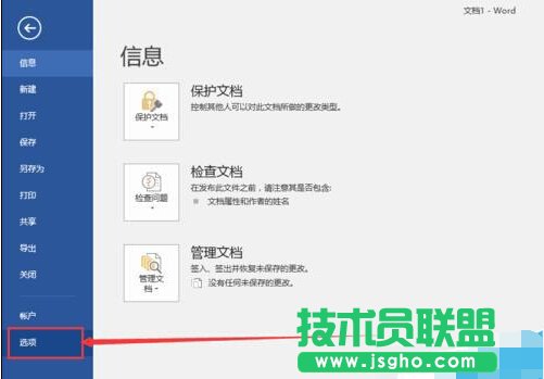 點(diǎn)擊&ldquo;選項(xiàng)&rdquo;選項(xiàng)卡