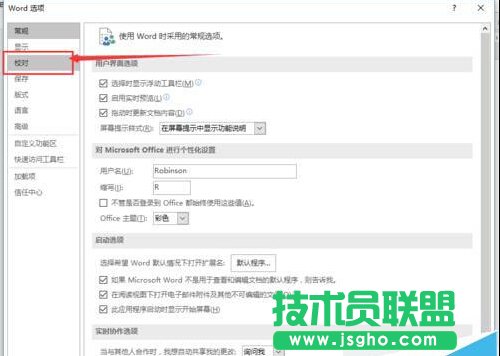 點(diǎn)擊左側(cè)的&ldquo;校對(duì)&rdquo;