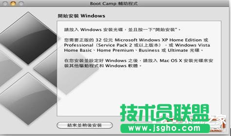 蘋果一體機裝Win7系統(tǒng)的方法