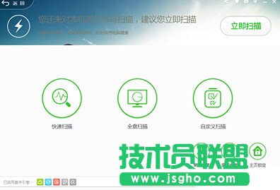 360安全衛士360藍屏修復怎么開啟