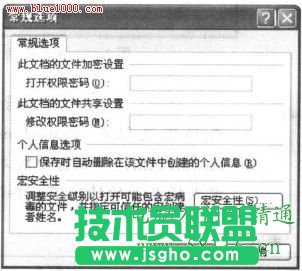 PowerPoint2007設(shè)置文件訪問密碼 三聯(lián)