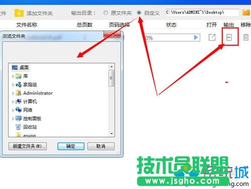 點(diǎn)擊保存路徑