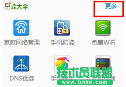 360安全衛士怎么重裝系統 三聯