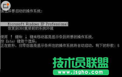 360安全衛士重裝系統