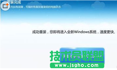 360安全衛士怎么重裝系統教程