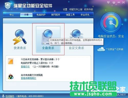 Win7系統電腦經常掉線如何解決？ 三聯