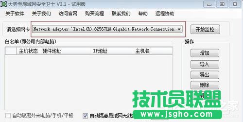 Win7系統電腦經常掉線如何解決？Win7系統網絡掉線的解決辦法